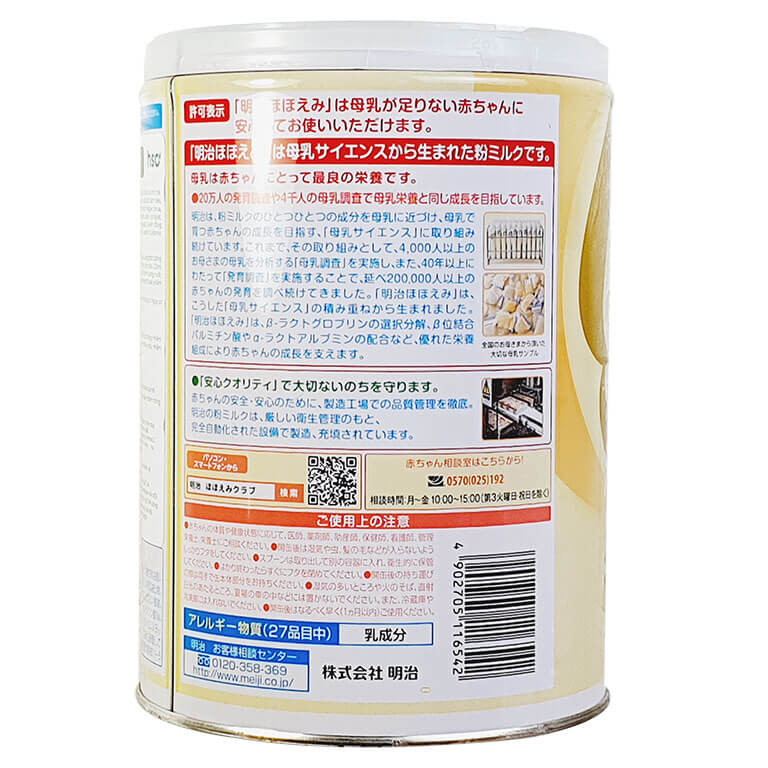 Sữa Meiji số 0 Nội địa Nhật